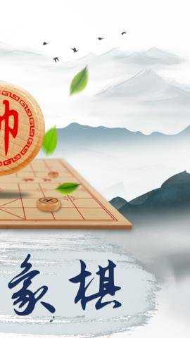 象棋大师手游腾讯版