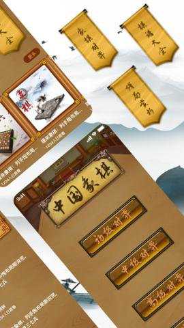 象棋大师手游腾讯版