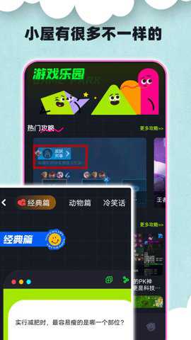 合并大西呱乐园下载