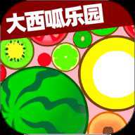 合并大西呱乐园下载