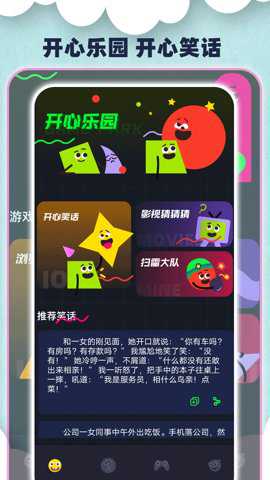 合并大西呱乐园下载
