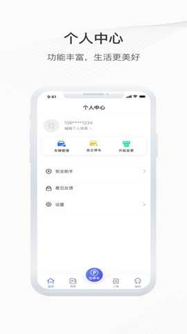 长春泊车下载
