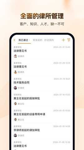 alpha法律智能系统下载