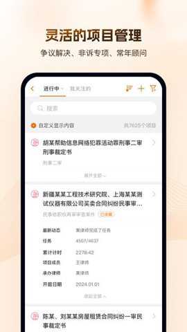 alpha法律智能系统下载