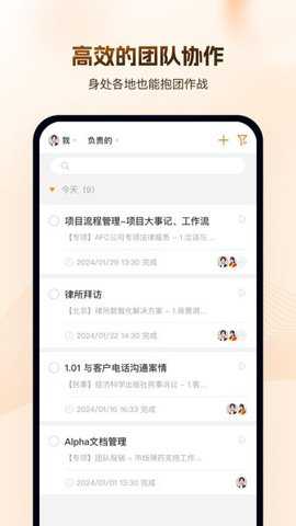 alpha法律智能系统下载
