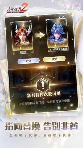 古代战争2