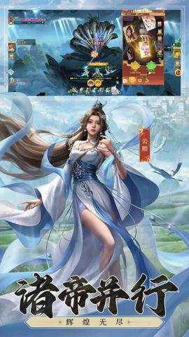 凡人神将传手游