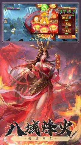 凡人神将传手游