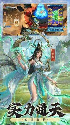 凡人神将传手游