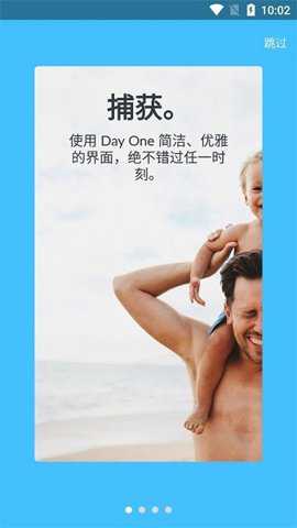 dayone日记下载