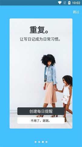 dayone日记下载
