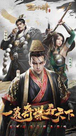 三十六计