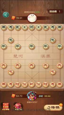 全民下象棋极速版