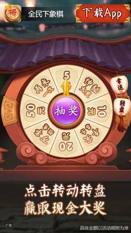 全民下象棋极速版