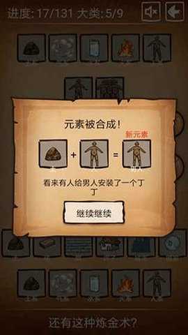 还有这种炼金术
