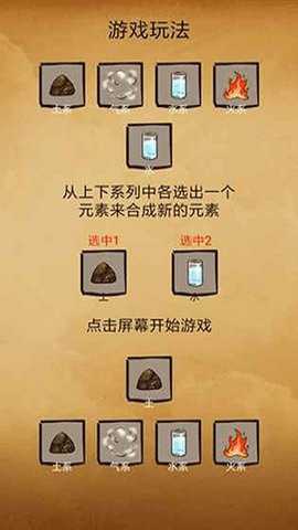 还有这种炼金术