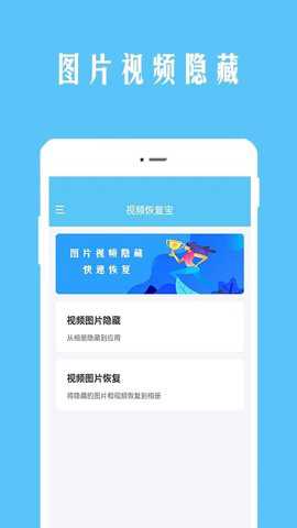 视频恢复宝下载