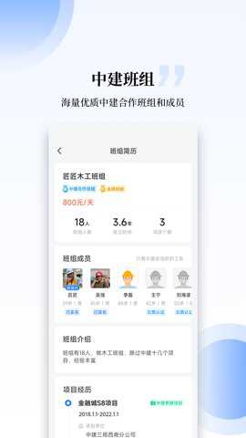 工匠职聘