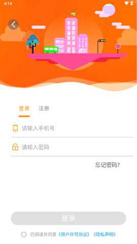 利津智慧公交站点查询