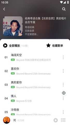 音悦时光下载