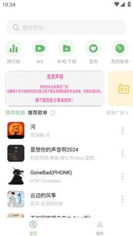 音悦时光下载