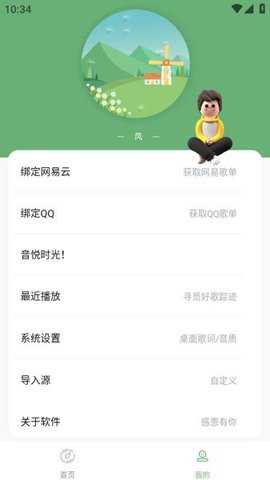 音悦时光下载