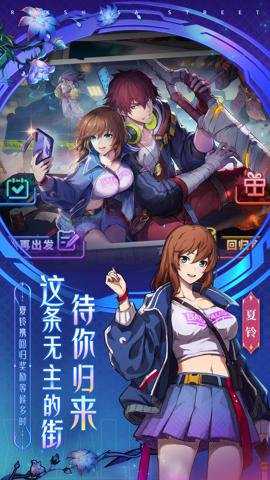 镇魂街天生为王应用宝服