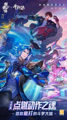 镇魂街天生为王应用宝服
