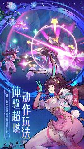 镇魂街天生为王应用宝服