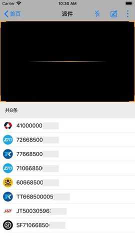 共配管家