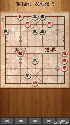 经典中国象棋九游版