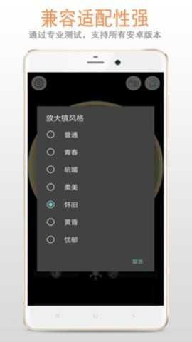 放大镜下载