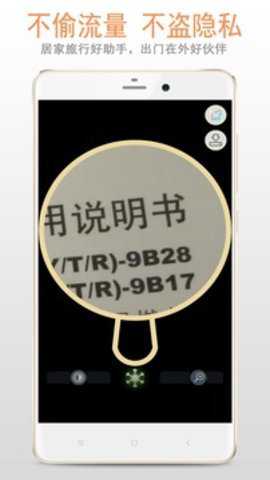 放大镜下载