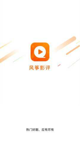 风筝视频免费追剧下载
