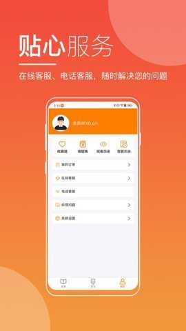 河南来学下载