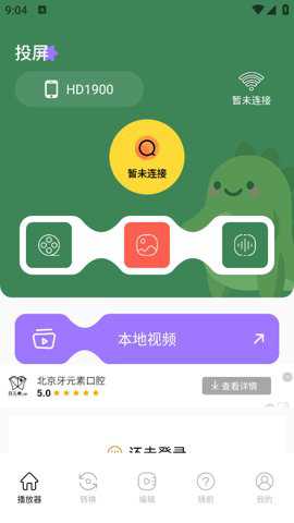 蓝鸟视频助手