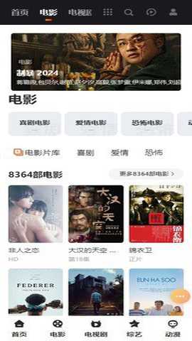天金影视下载