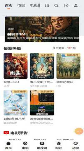天金影视下载