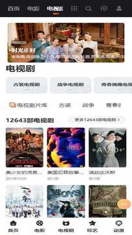 天金影视下载