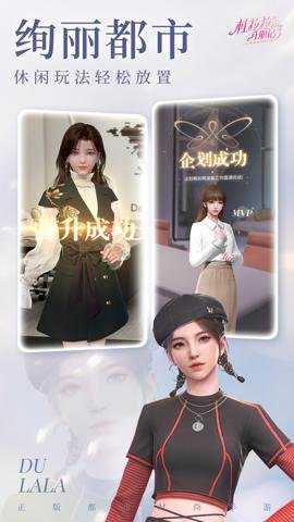 杜拉拉升职记国际服