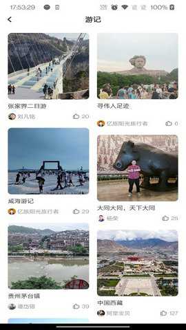 亿旅阳光