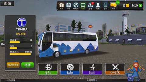 超级驾驶内置mod作弊菜单