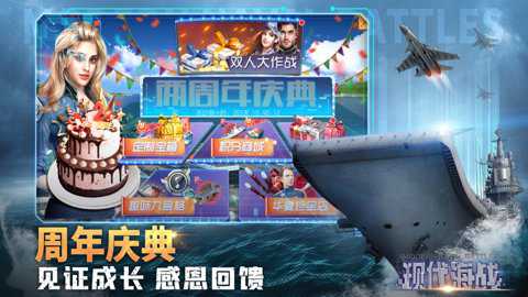 现代海战中文版