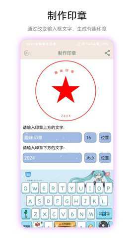 趣味印章下载