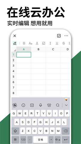 excel手机word制作下载