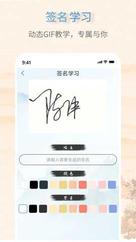 艺术签名大师