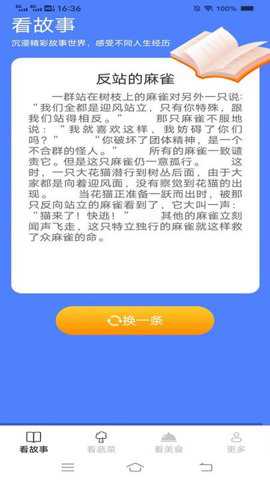 小鹿爱看下载