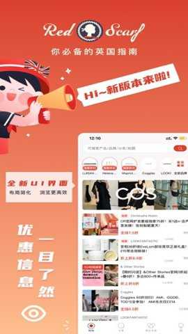 redscarf下载