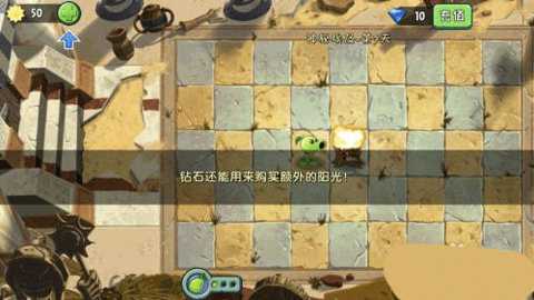 植物大战僵尸2全植物满级破解版
