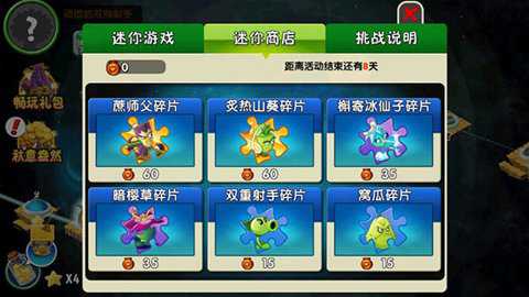 植物大战僵尸2全植物满级破解版